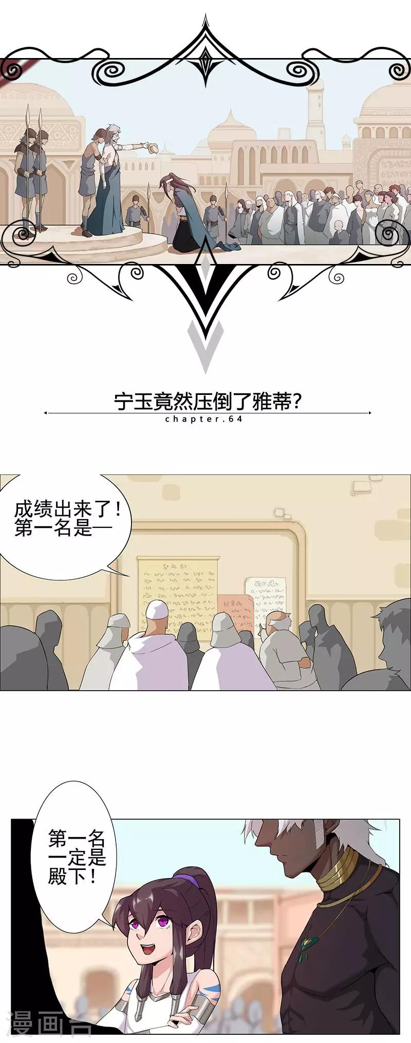 第64话 闪光的玉0