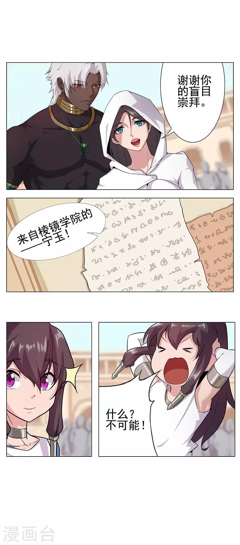 第64话 闪光的玉1
