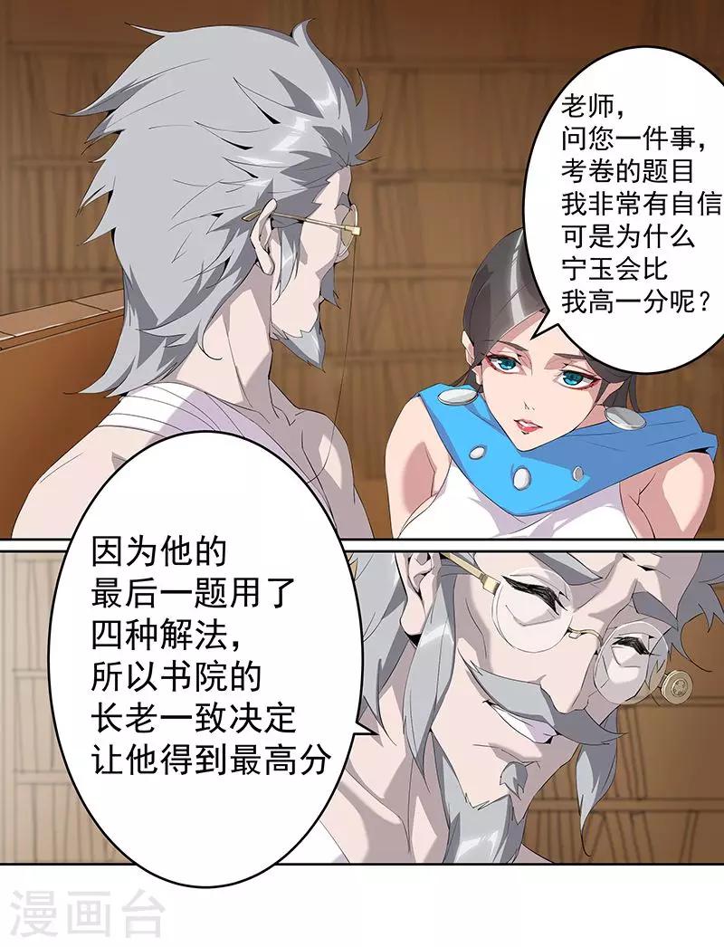 第64话 闪光的玉11