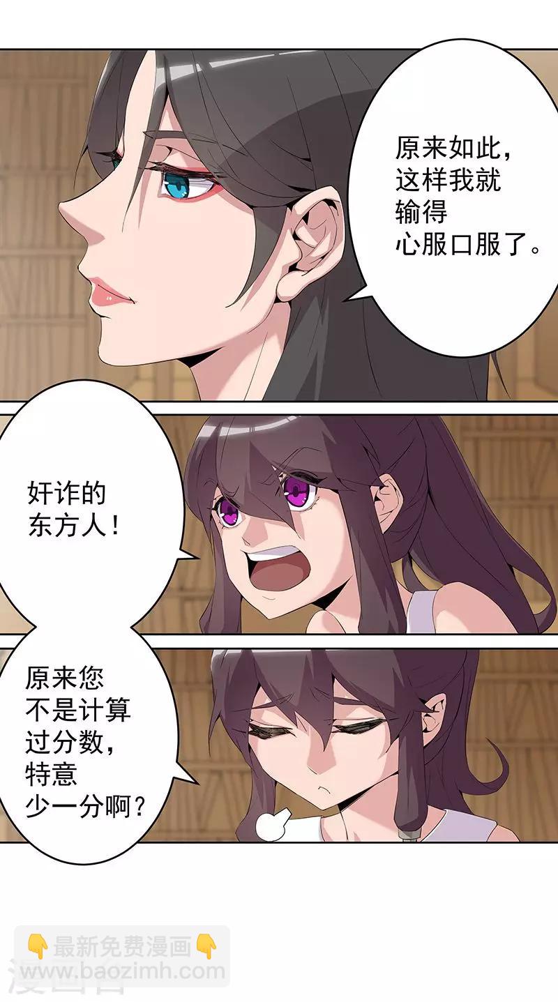 第64话 闪光的玉12