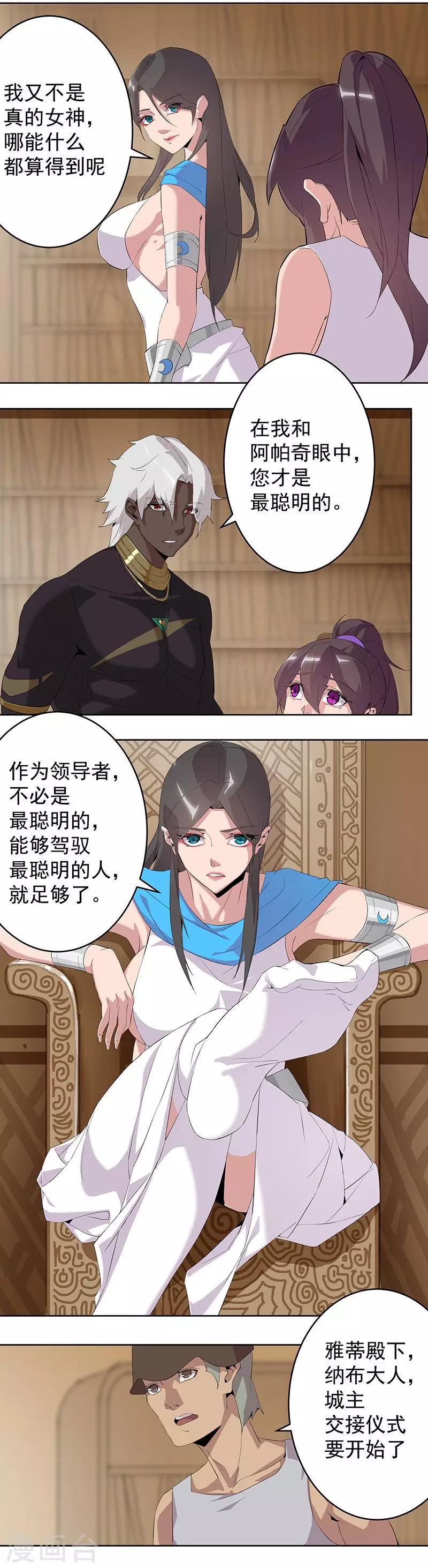 第64话 闪光的玉13