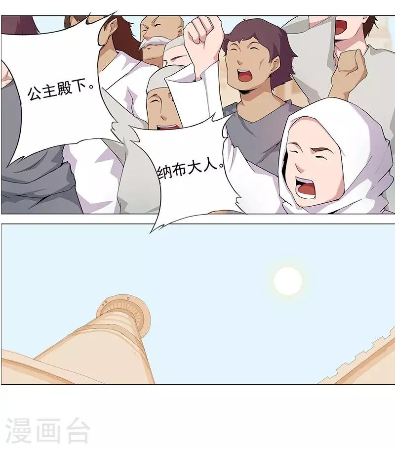 第64话 闪光的玉15