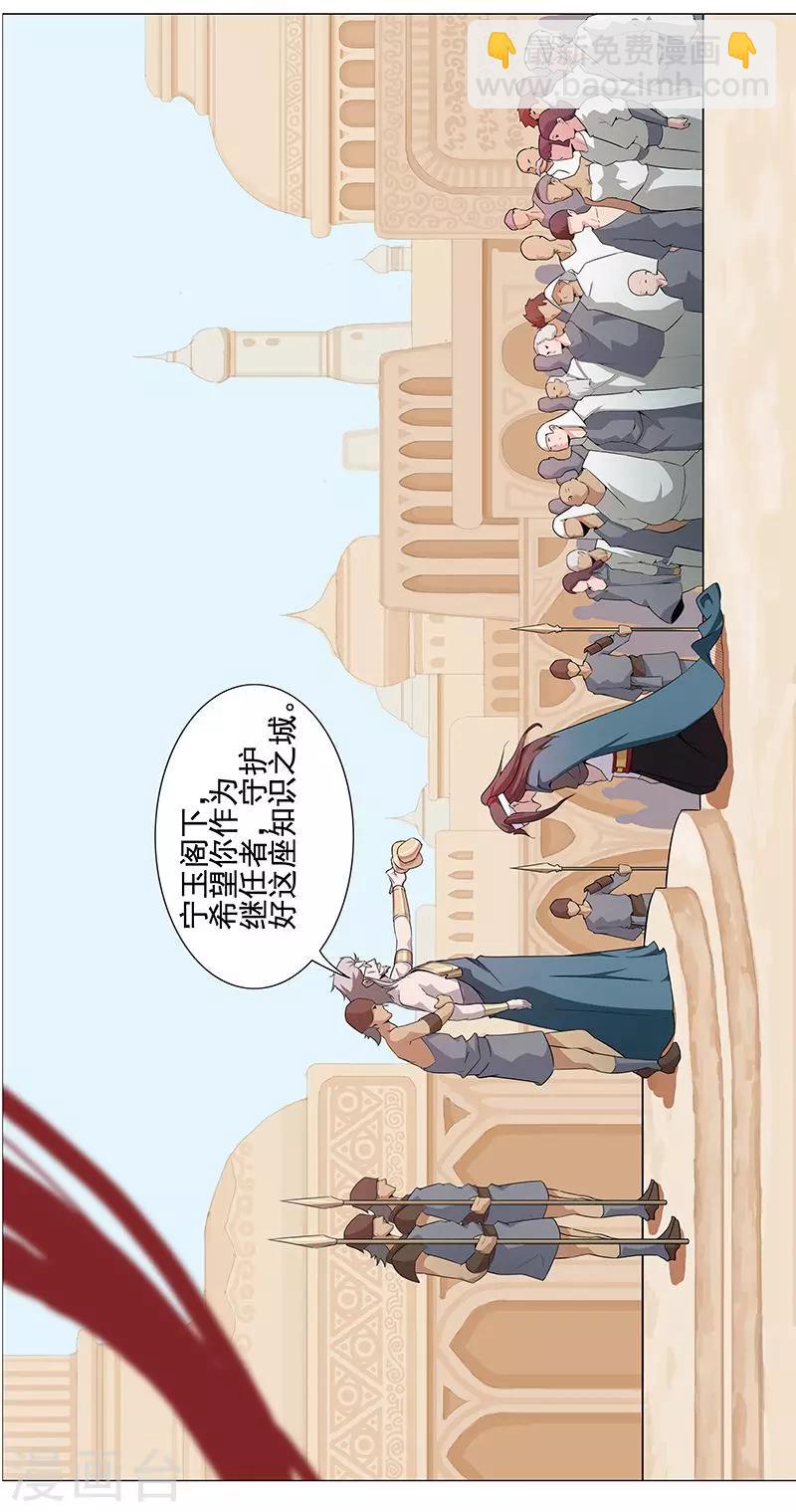 第64话 闪光的玉17