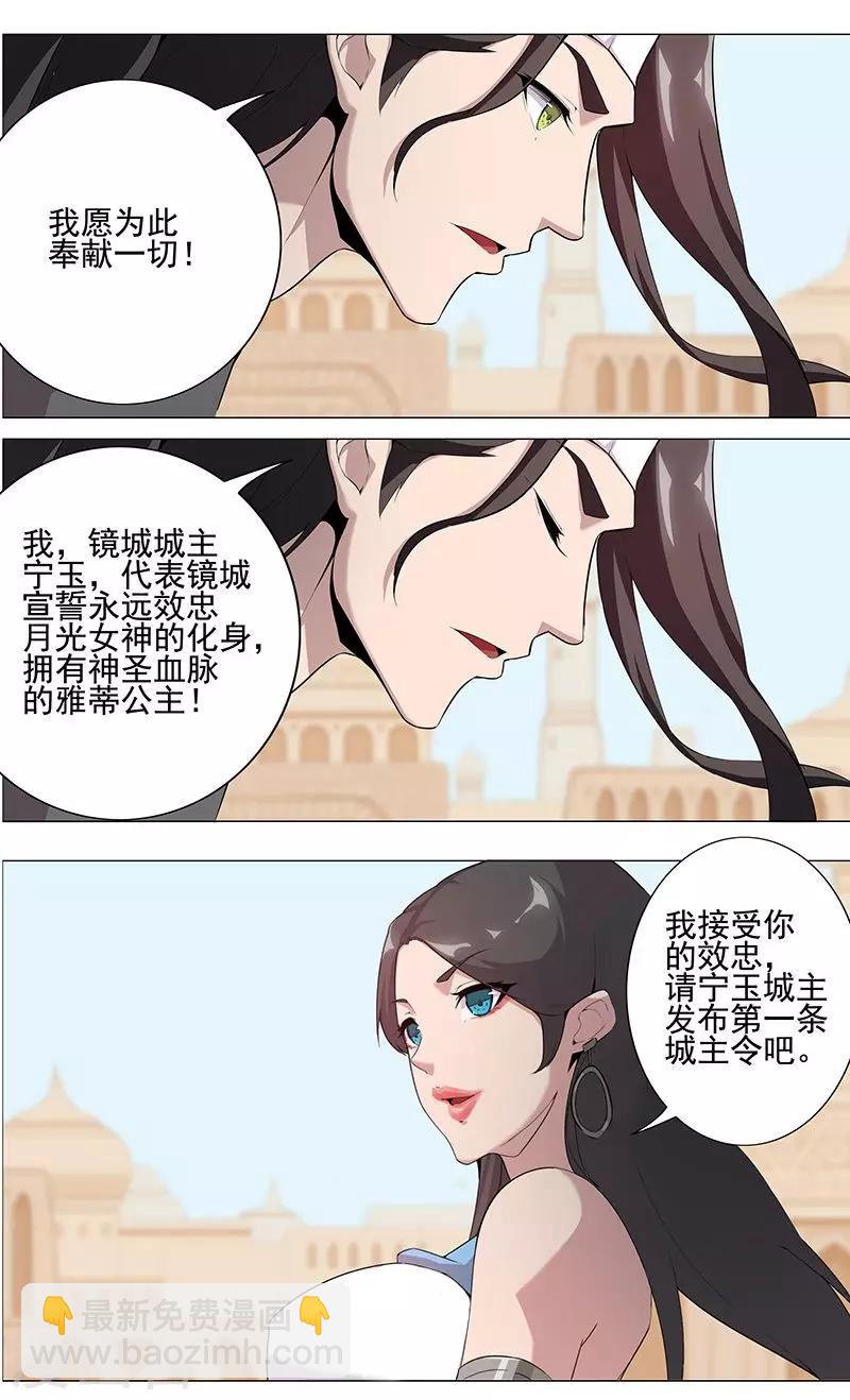 第64话 闪光的玉18