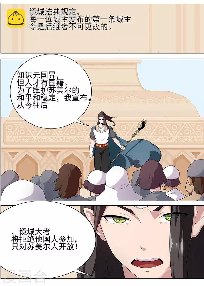 第64话 闪光的玉19
