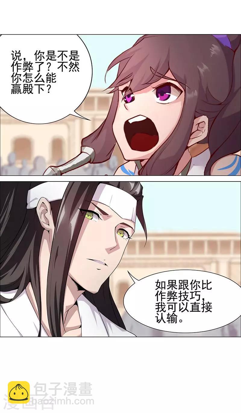 第64话 闪光的玉2