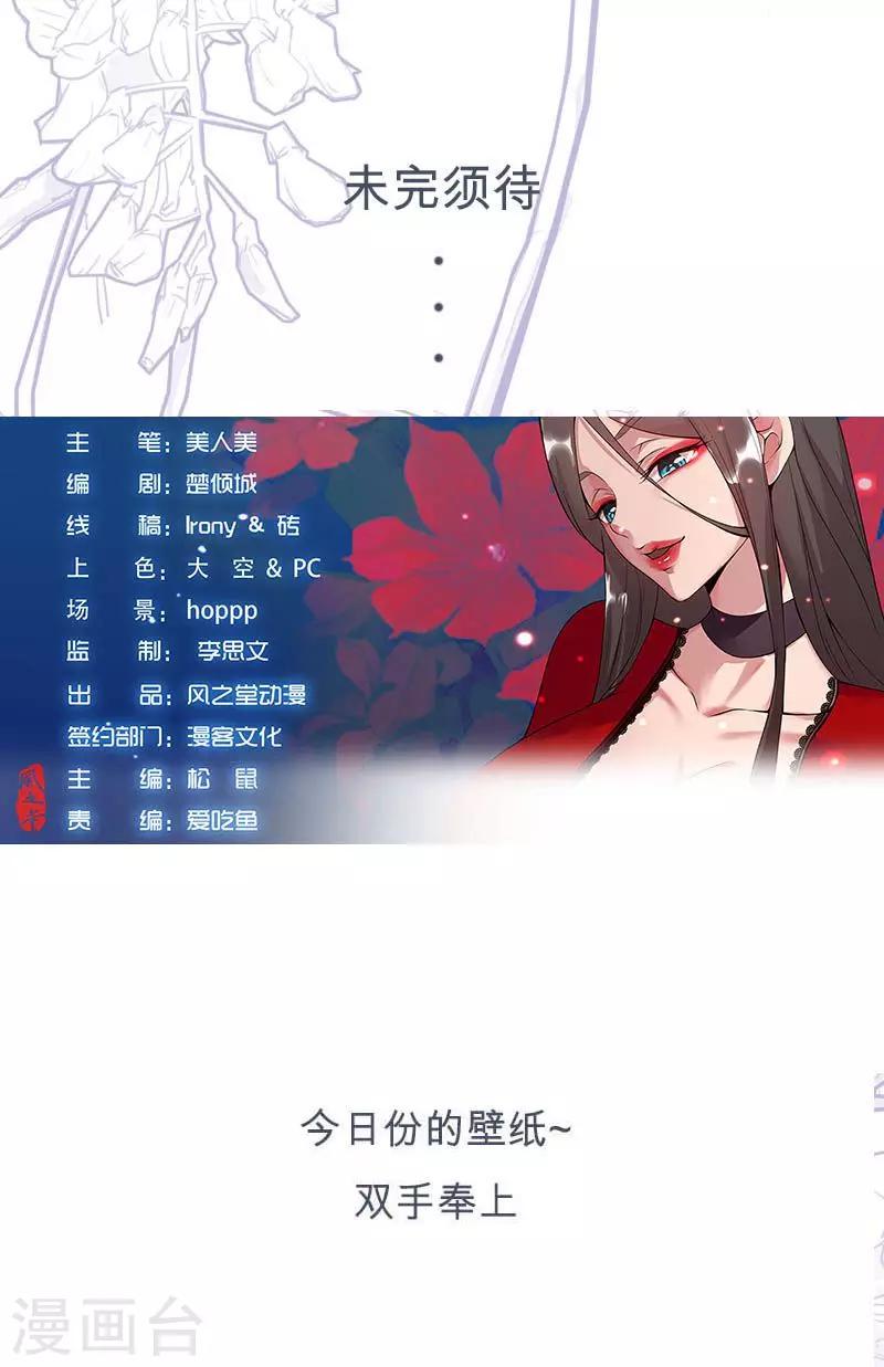 第64话 闪光的玉20