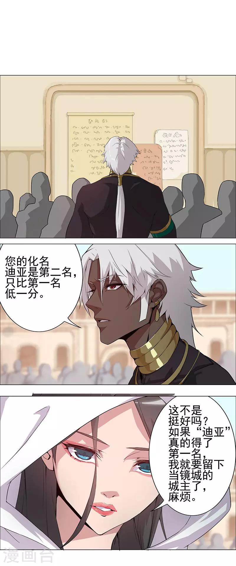 第64话 闪光的玉3