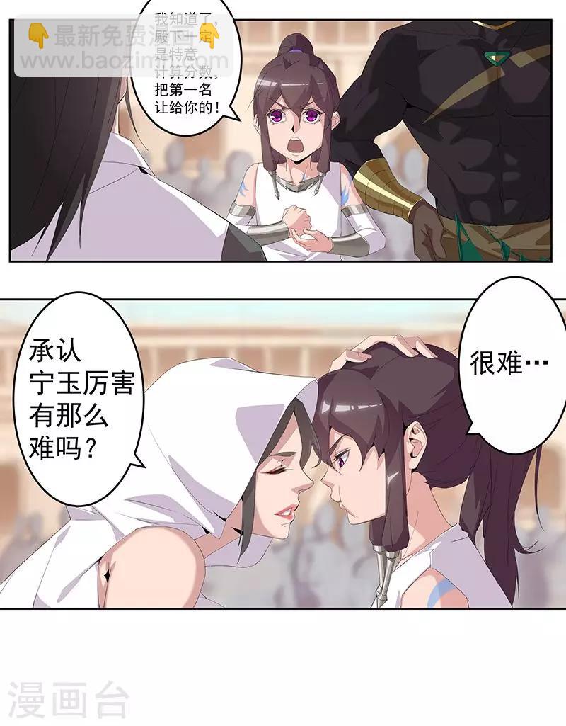 第64话 闪光的玉4