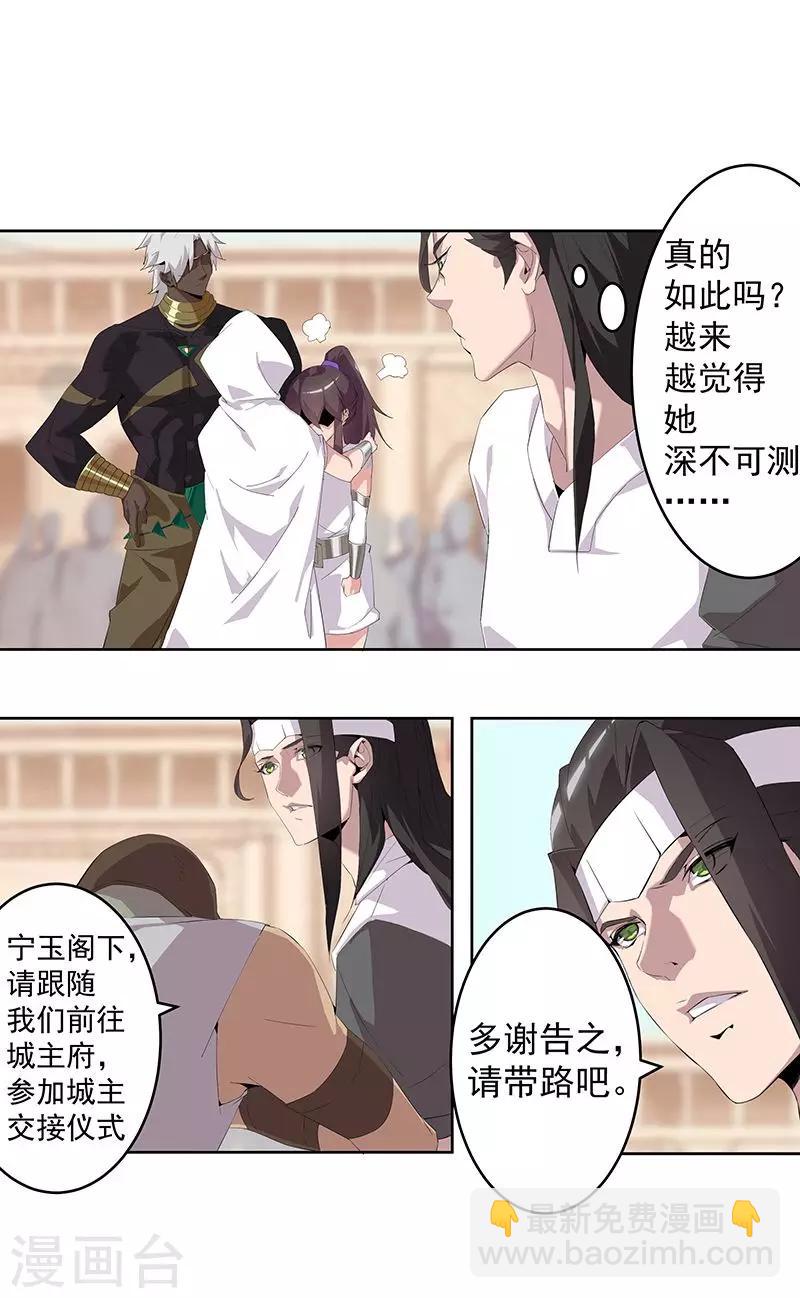 第64话 闪光的玉5
