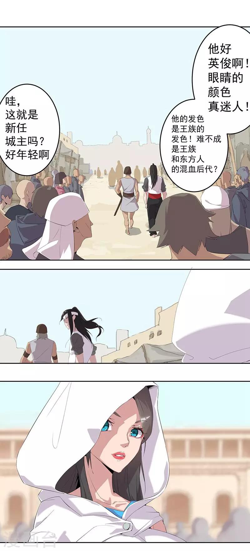 第64话 闪光的玉6