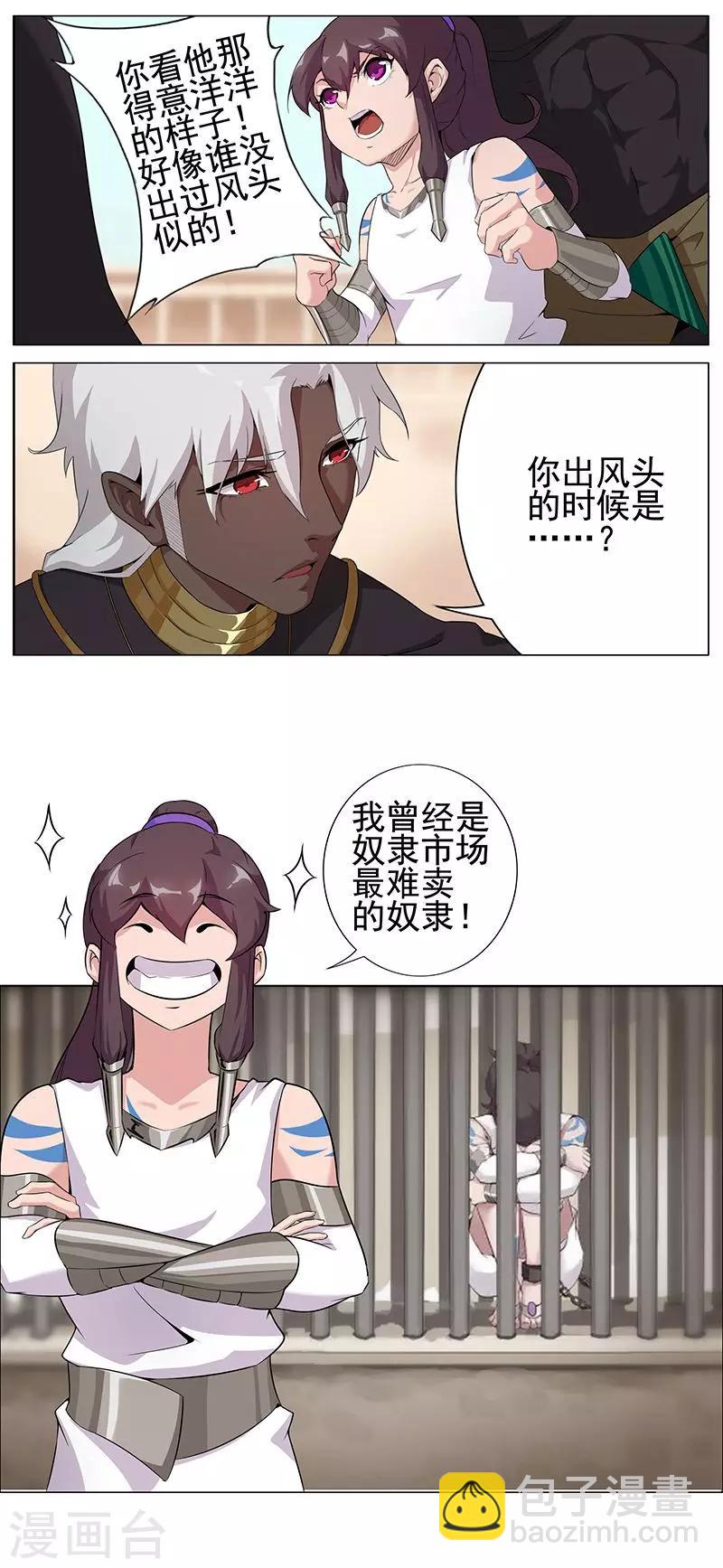 第64话 闪光的玉7