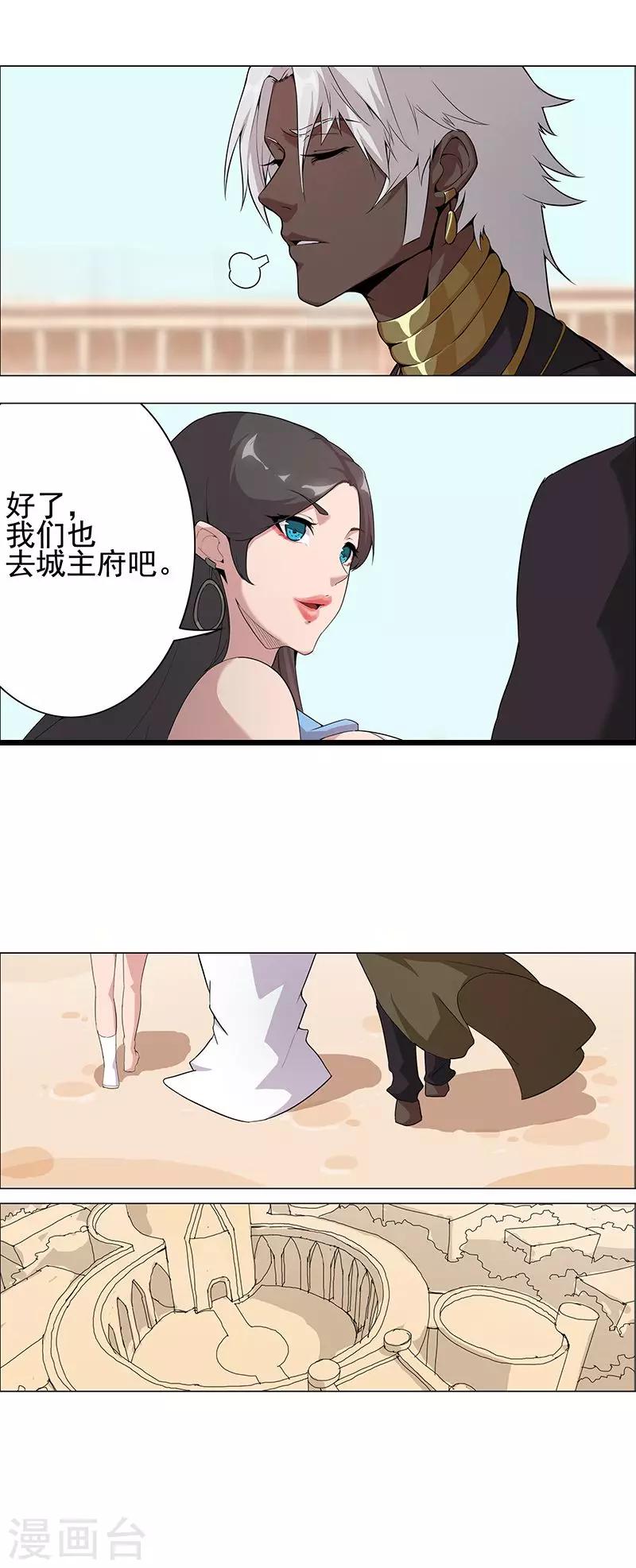 第64话 闪光的玉8