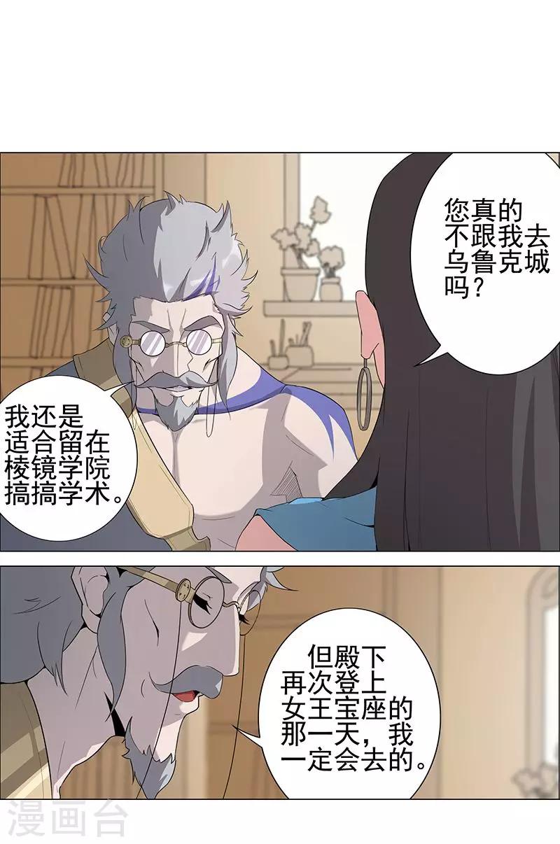 第64话 闪光的玉9