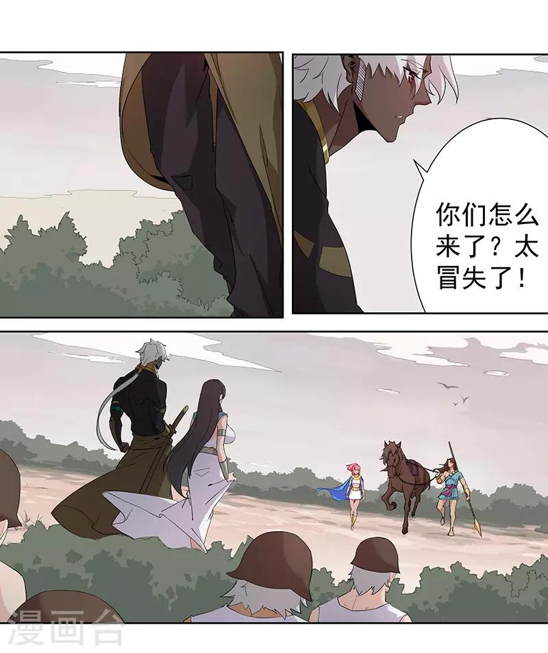 第67话 蓄势待发11