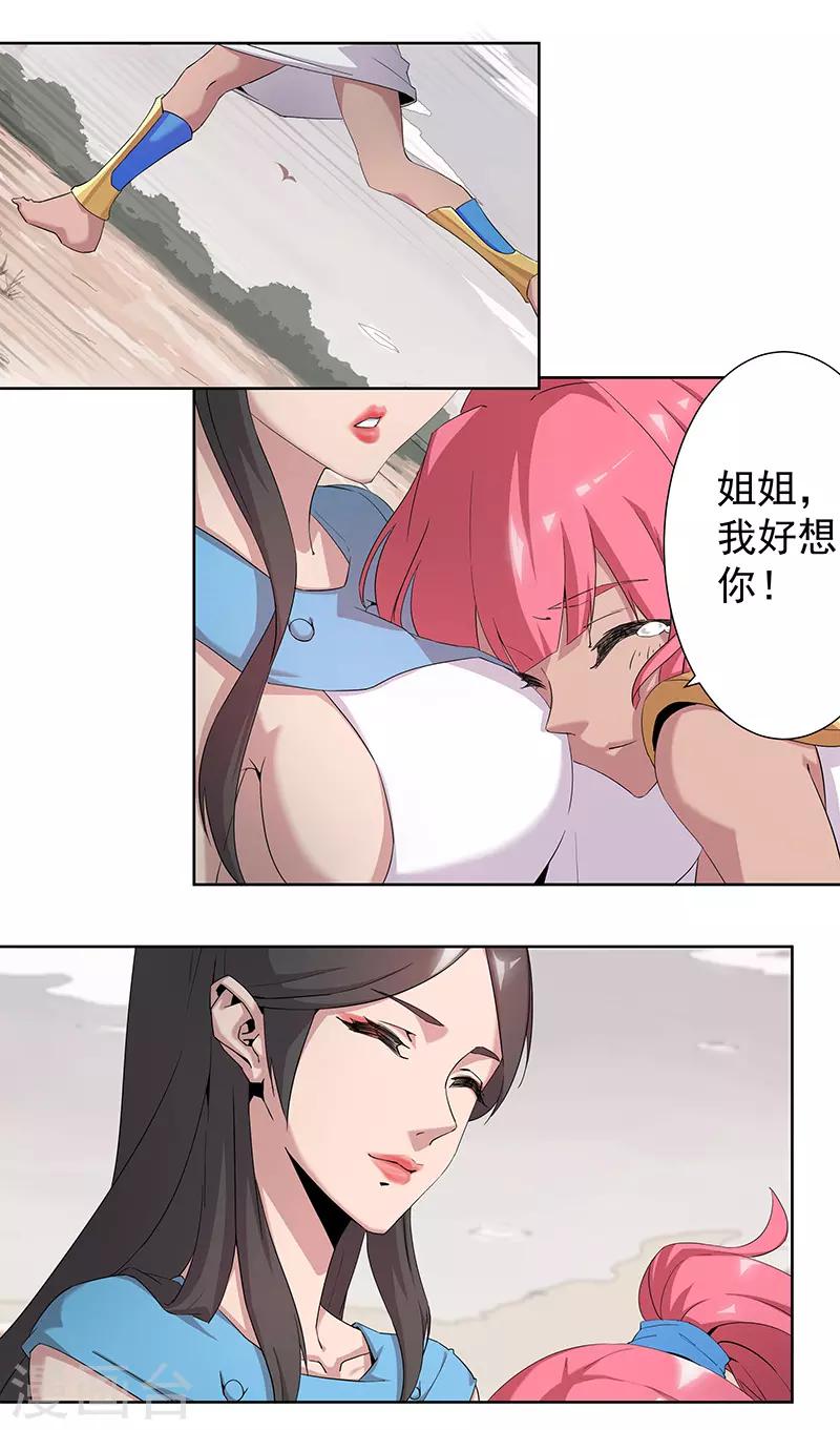 第67话 蓄势待发12