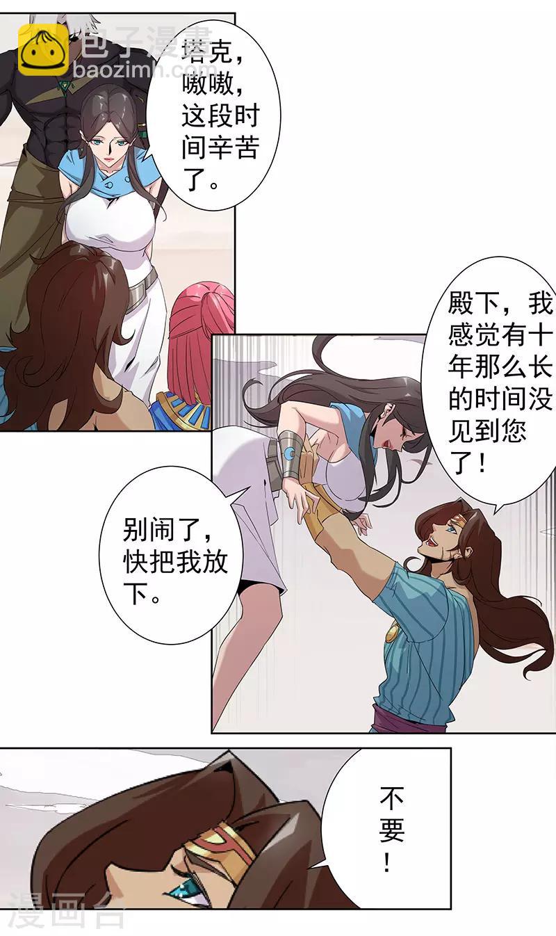 第67话 蓄势待发13