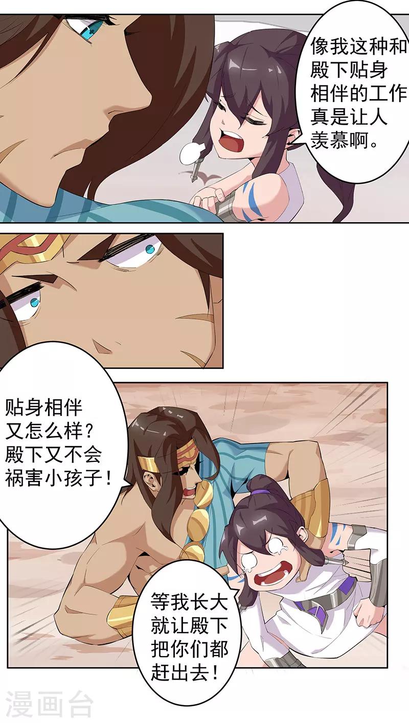 第67话 蓄势待发14
