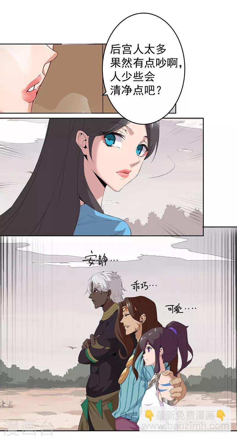 第67话 蓄势待发16