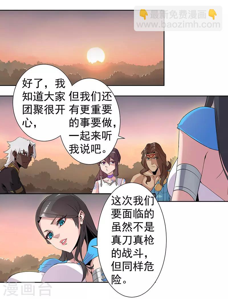 第67话 蓄势待发18