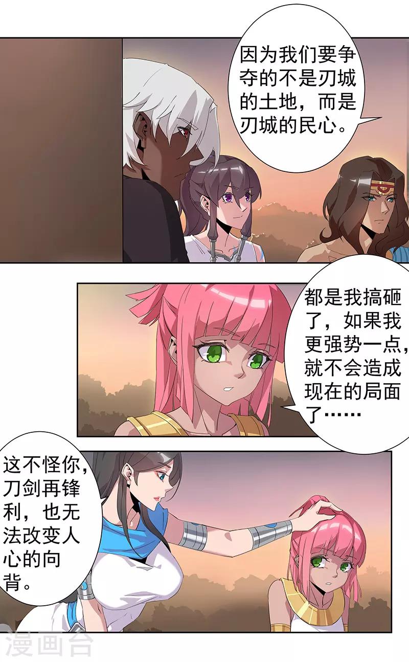 第67话 蓄势待发19