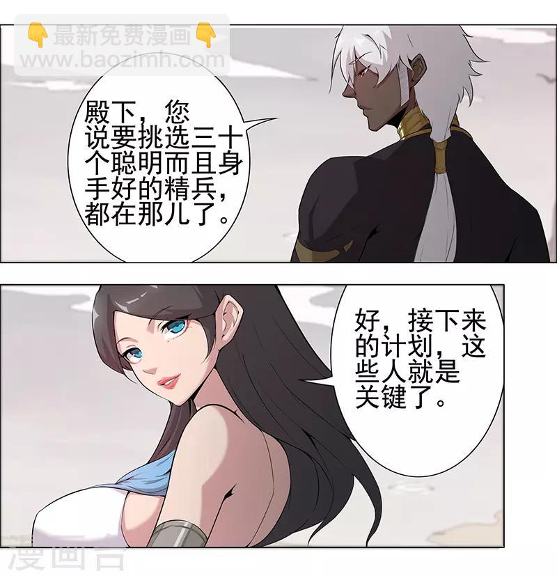 第67话 蓄势待发2