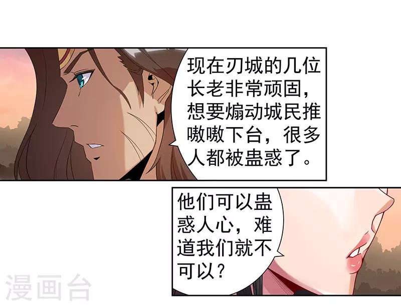 第67话 蓄势待发20