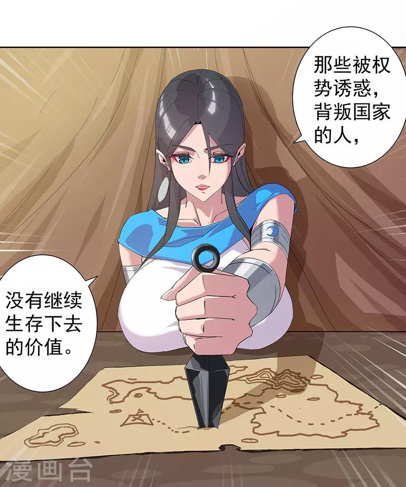 第67话 蓄势待发22
