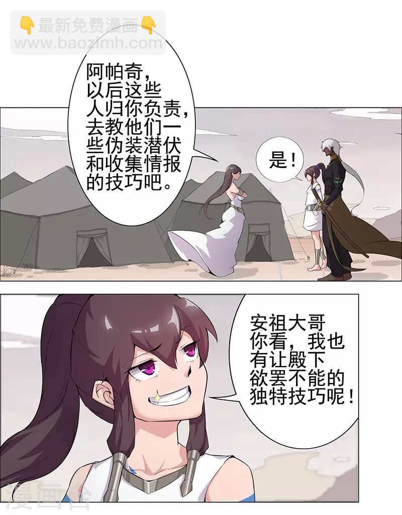 第67话 蓄势待发3
