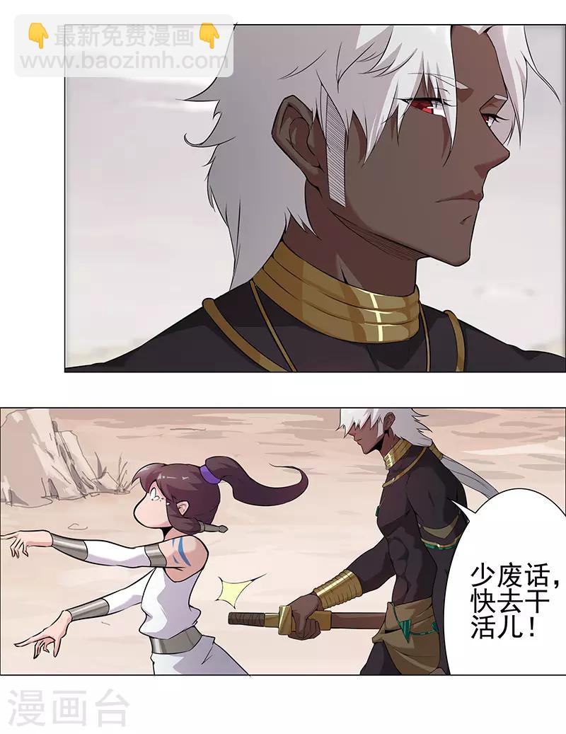 第67话 蓄势待发4