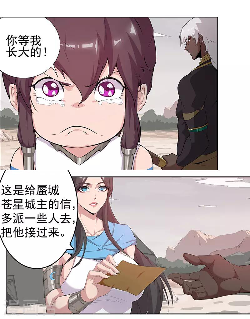 第67话 蓄势待发5