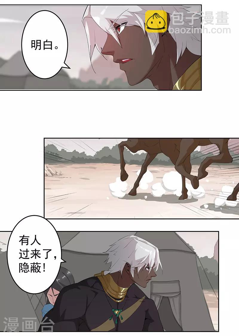第67话 蓄势待发6