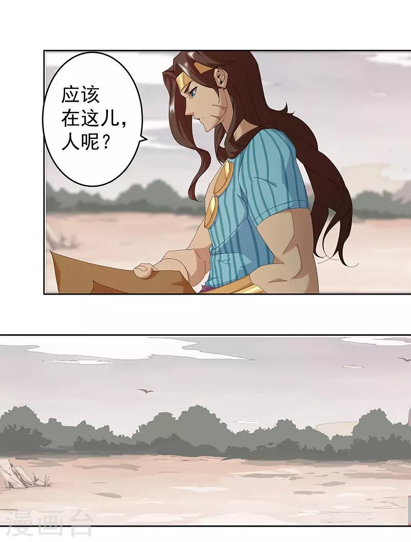 第67话 蓄势待发9