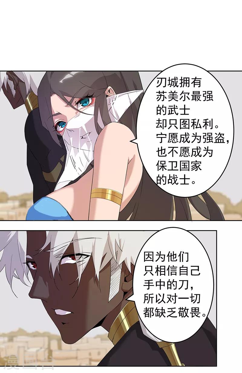 第68话 美戏英雄11