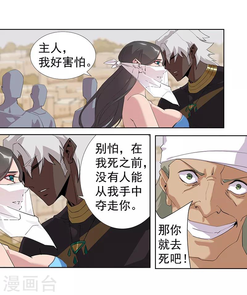 第68话 美戏英雄14