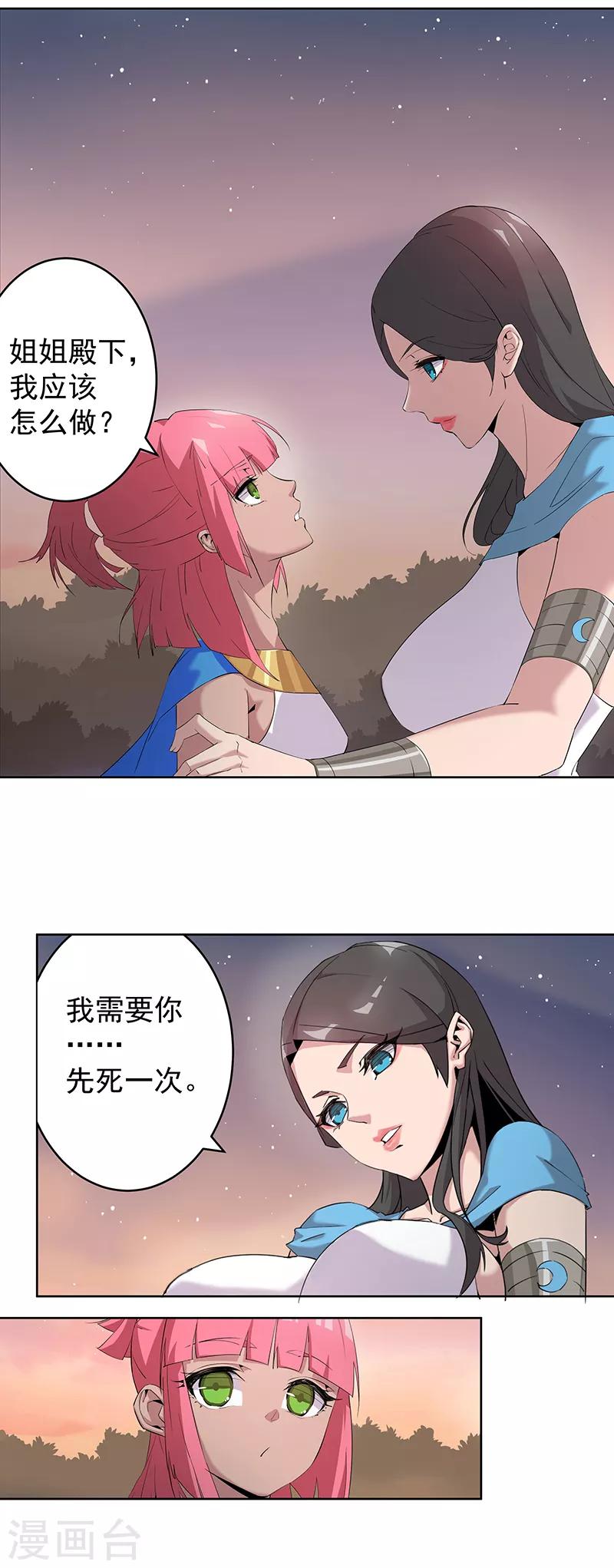 第68话 美戏英雄6