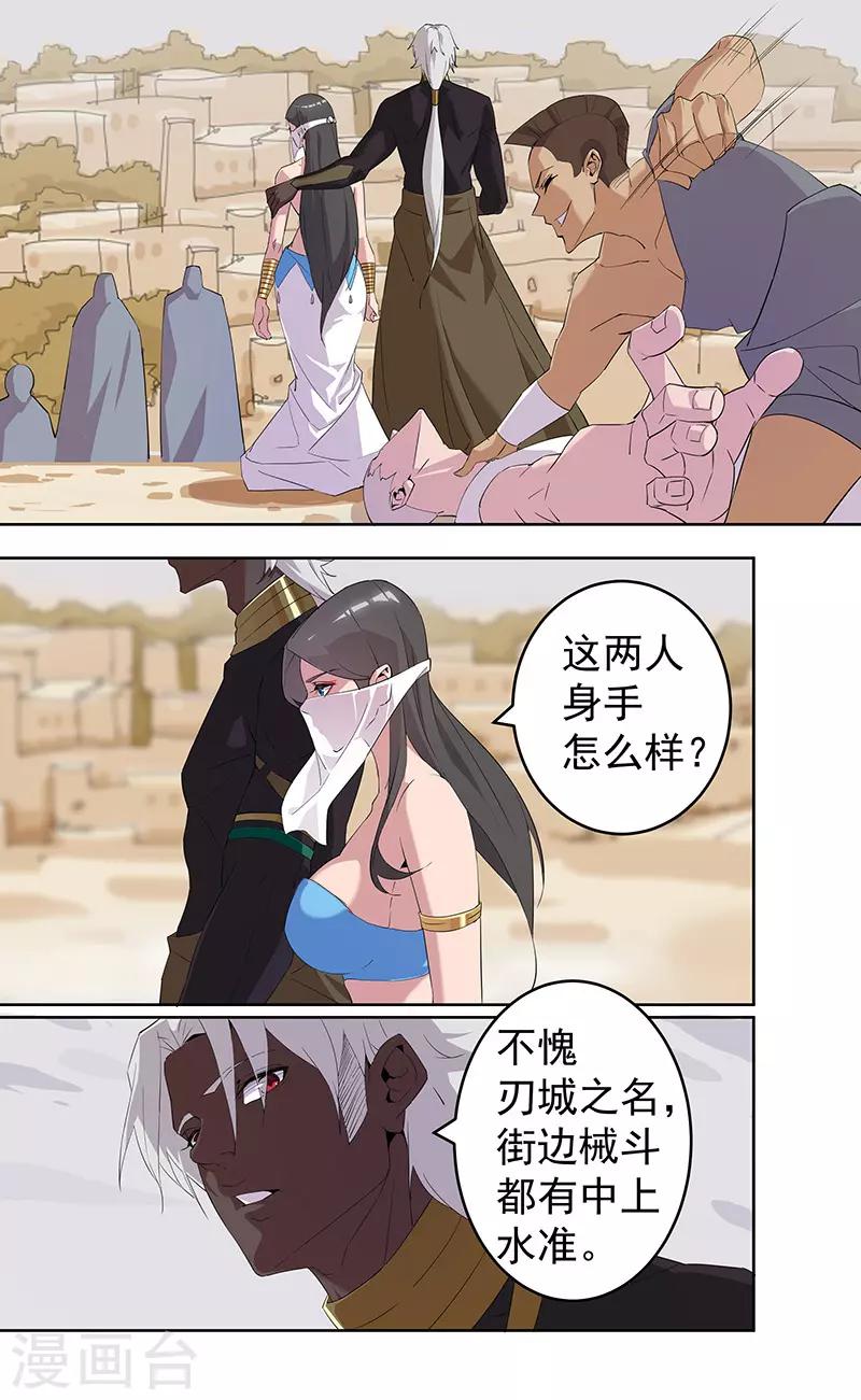 第68话 美戏英雄9