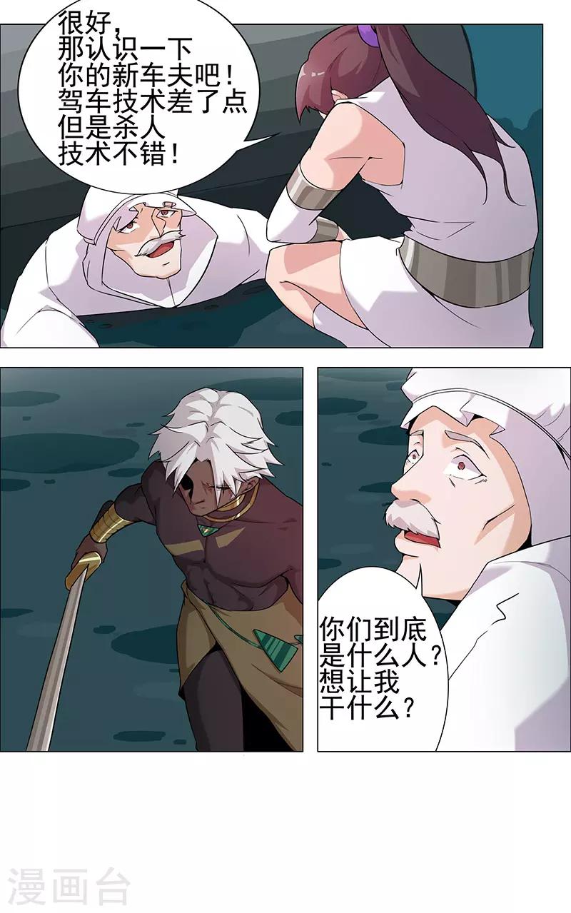第70话 夜蝶夫人1