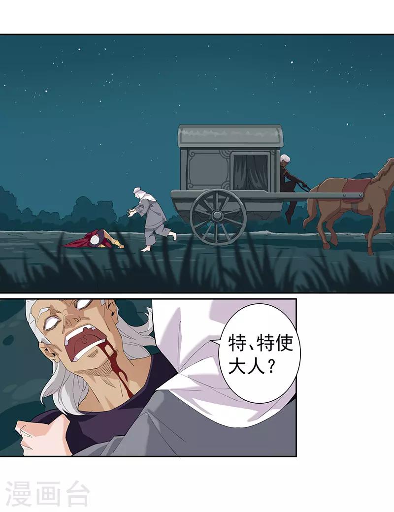 第70话 夜蝶夫人11