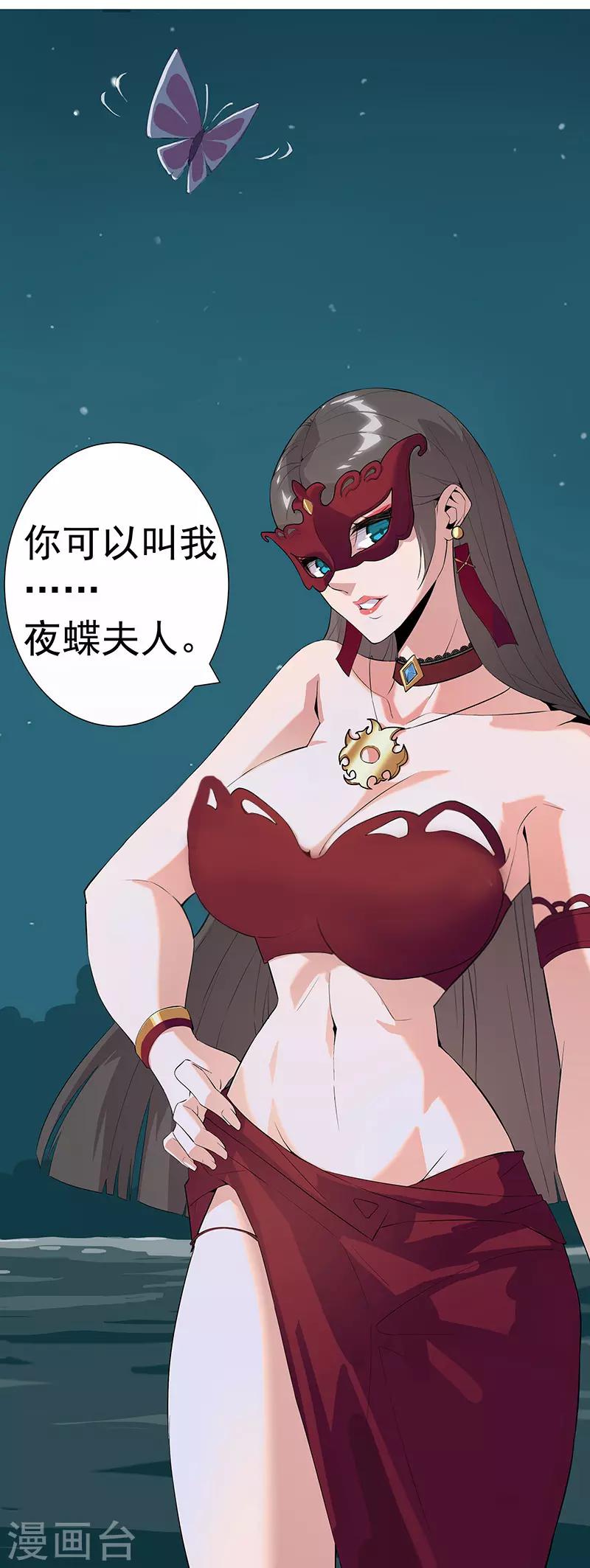第70话 夜蝶夫人13