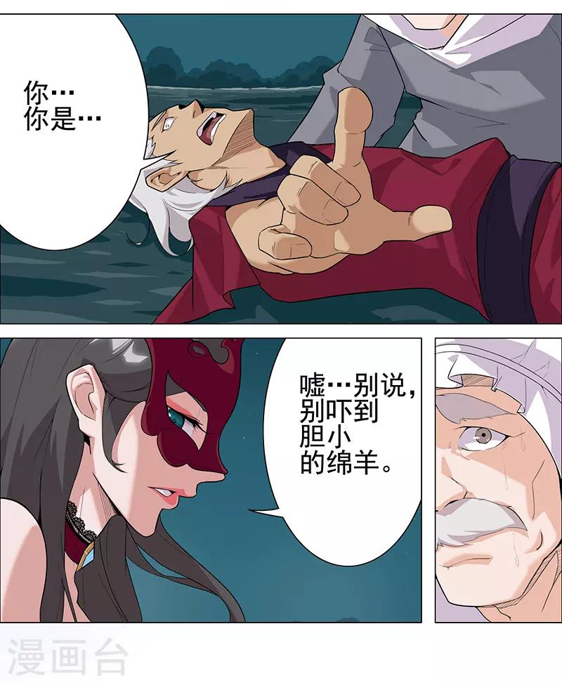 第70话 夜蝶夫人14