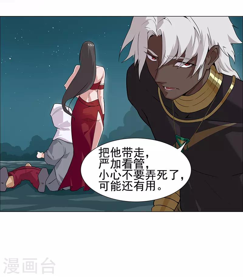 第70话 夜蝶夫人15