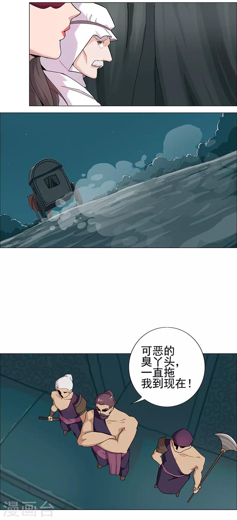 第70话 夜蝶夫人19