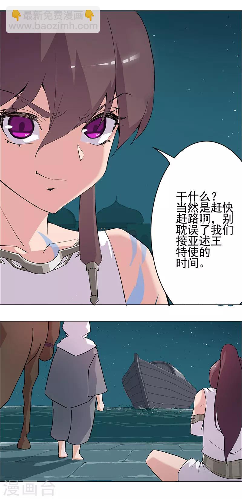 第70话 夜蝶夫人2