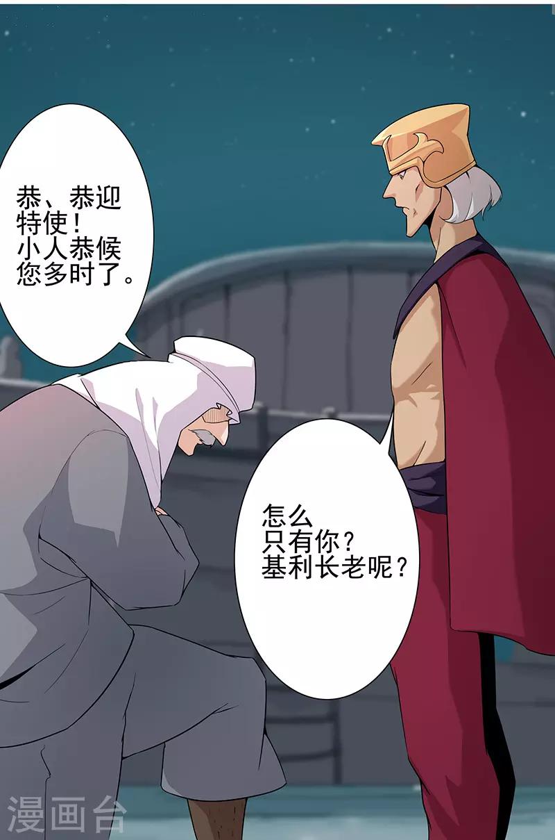 第70话 夜蝶夫人4