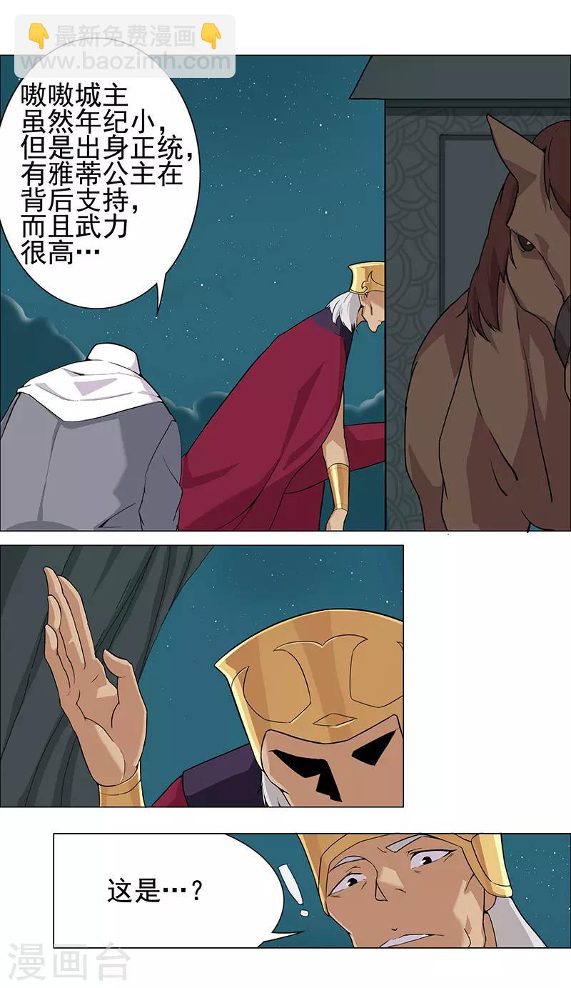 第70话 夜蝶夫人6