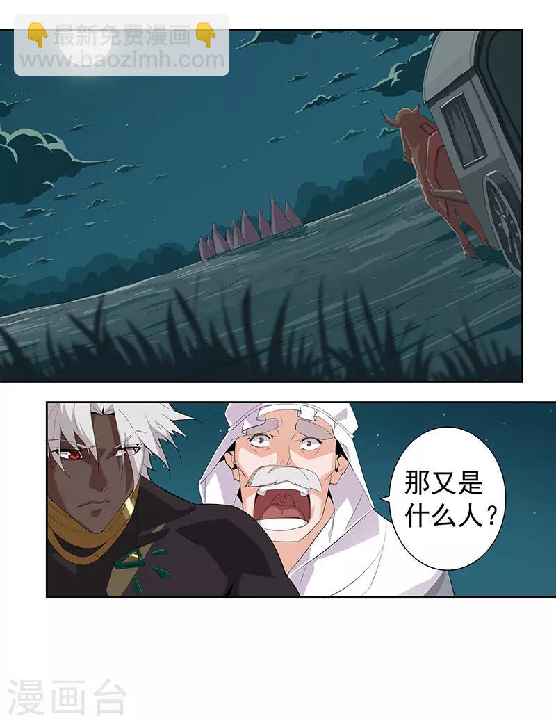 第70话 夜蝶夫人9