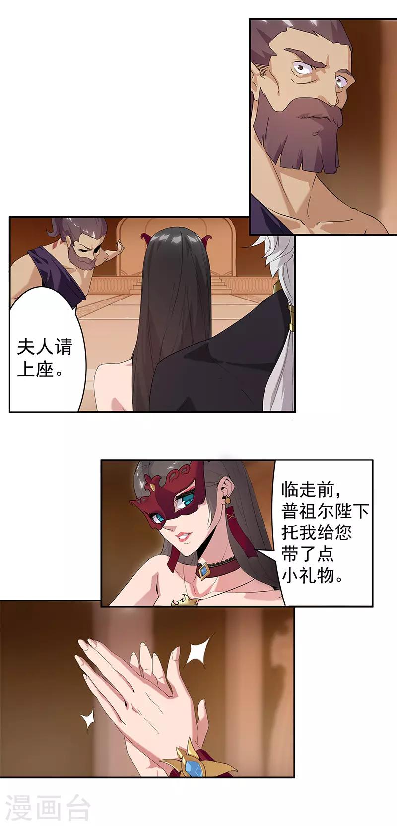 第71话 蛇蝎美人1