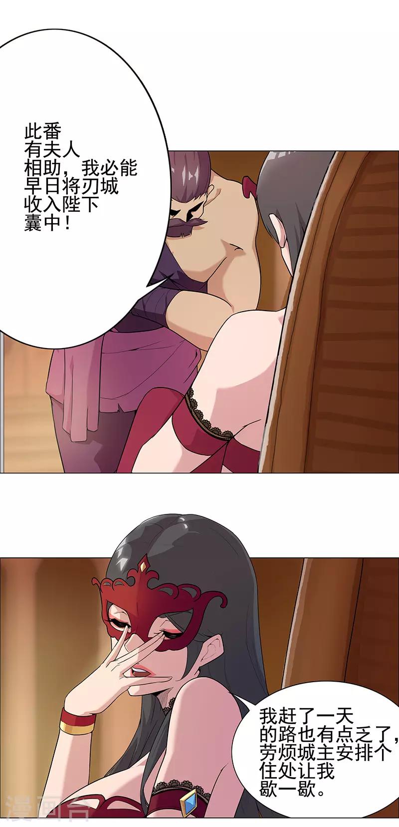 第71话 蛇蝎美人10