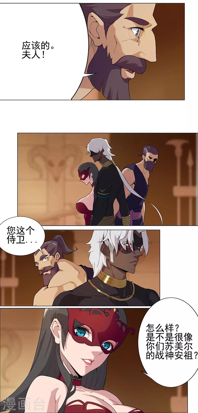 第71话 蛇蝎美人11